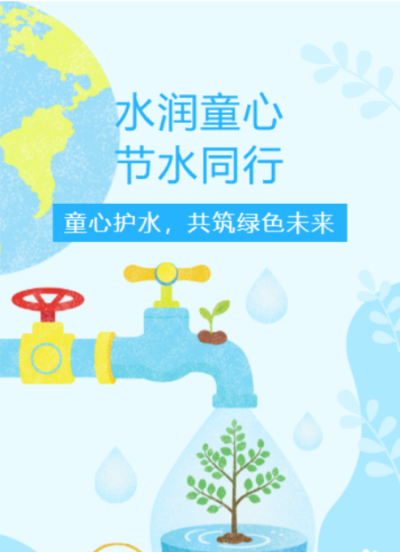 环保教育公众号模板预览图